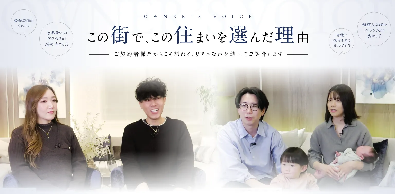 Life Close. Live Better.より近く、より便利に暮らす下京区。