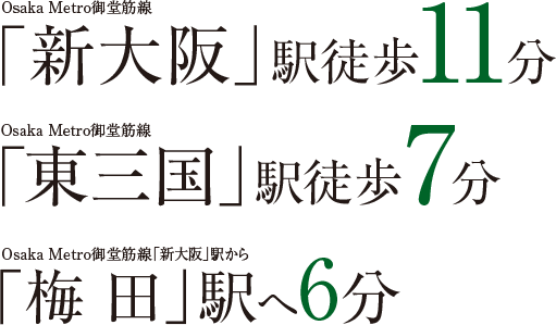 アクセス 公式 ラシュレ新大阪