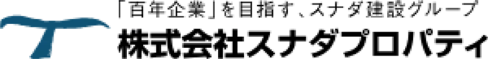 株式会社スナダプロパティのロゴ